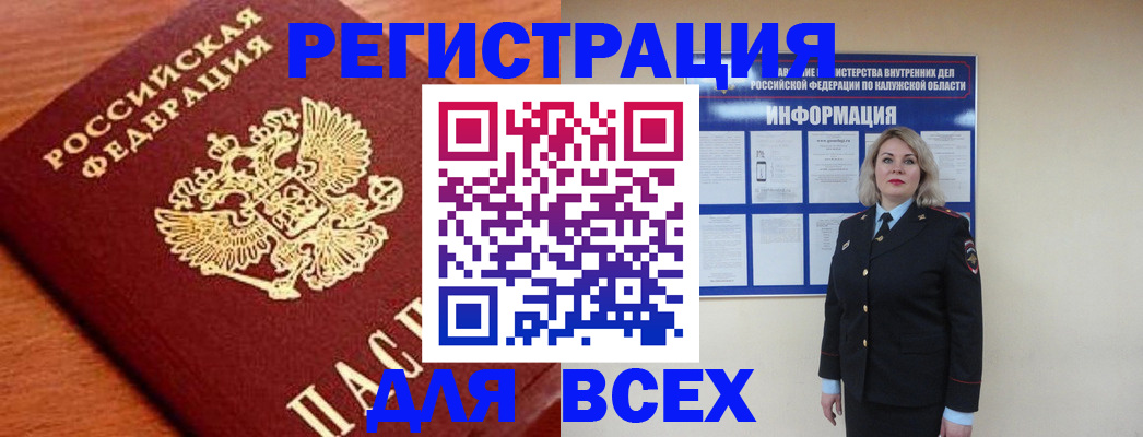 прописка поиск в Кыштыме