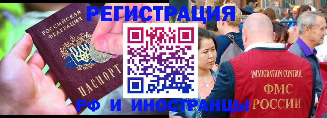 временная регистрация в Кыштыме