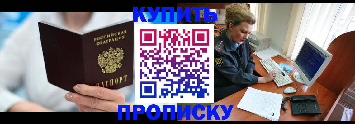 где прописаться в Кыштыме
