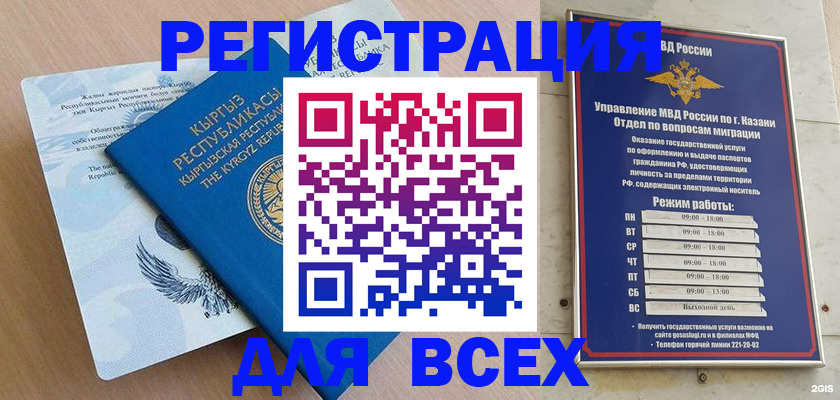 прописка для военкомата в Кыштыме