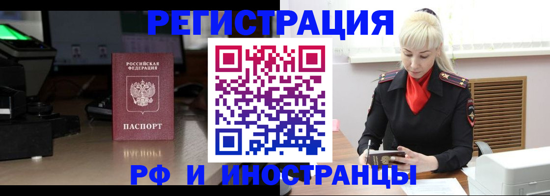 прописка для кредита в Кыштыме
