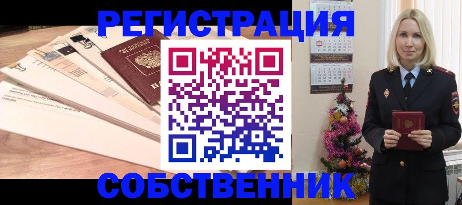 временная регистрация недорого в Кыштыме