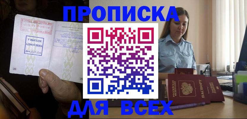 временная регистрация госуслуги в Кыштыме
