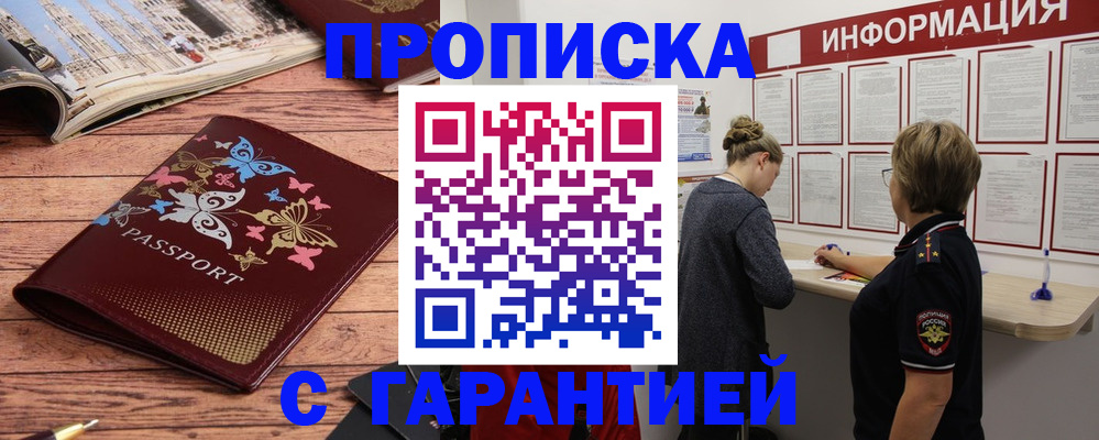 прописка для кредита в Кыштыме